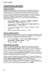 Страница 34