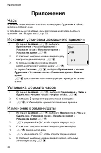 Страница 36