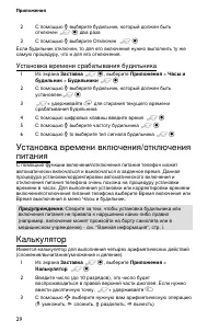 Страница 38