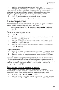 Страница 39