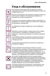 Страница 5