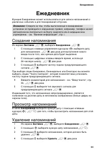 Страница 53