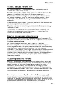 Страница 65