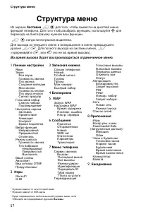Страница 66