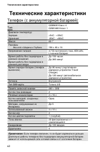 Страница 72