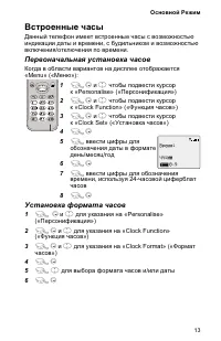 Страница 17