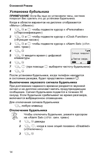 Страница 18