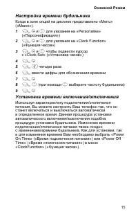 Страница 19