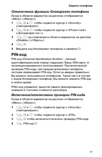 Страница 21