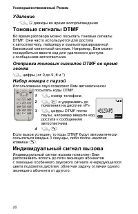Страница 24
