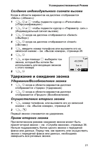 Страница 25