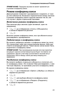 Страница 27