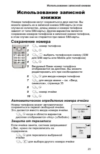 Страница 29