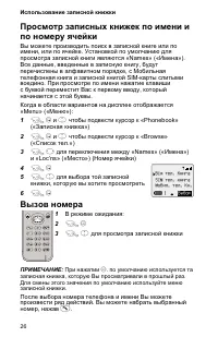 Страница 30