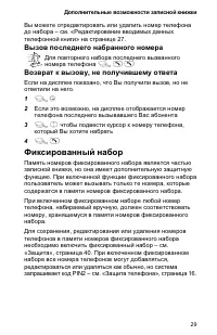 Страница 33
