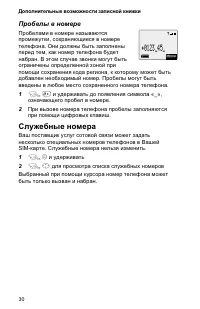 Страница 34