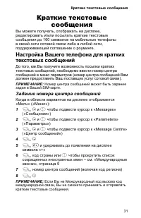 Страница 35