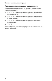 Страница 38