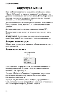 Страница 40
