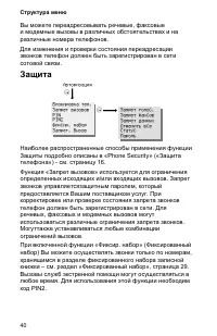 Страница 44