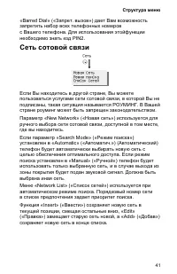 Страница 45