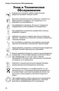 Страница 48