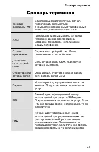 Страница 49