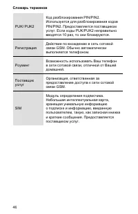 Страница 50