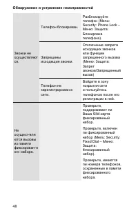 Страница 52