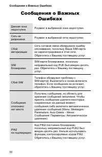 Страница 54