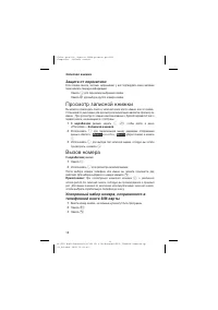 Страница 16