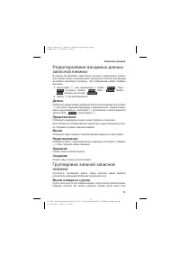 Страница 17