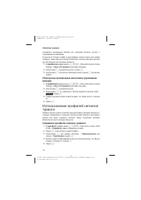 Страница 18