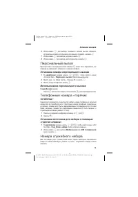 Страница 19