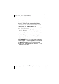 Страница 20