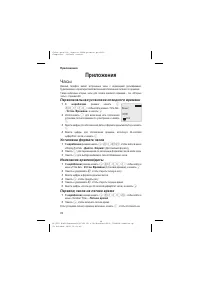 Страница 28