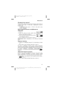 Страница 31