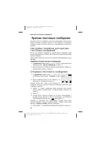 Страница 32