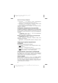 Страница 34