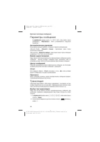 Страница 36