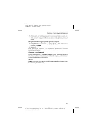 Страница 37