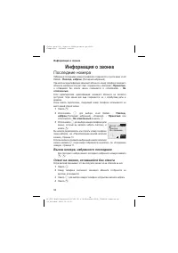 Страница 38
