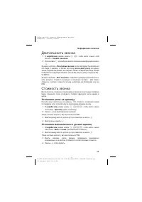 Страница 39