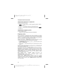 Страница 44
