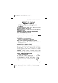 Страница 49