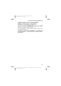 Страница 53