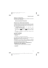 Страница 15