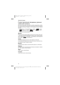Страница 16
