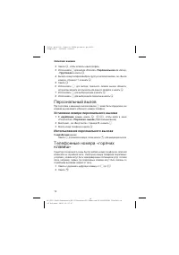 Страница 18
