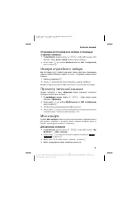 Страница 19